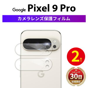 y2z Google Pixel 9 Pro JیtB Pixel9 Pro J Y JtB KX Jo[ ی O[O sNZ9 v JJo[ ϏՌ CA  docomo au softbank simt[ 