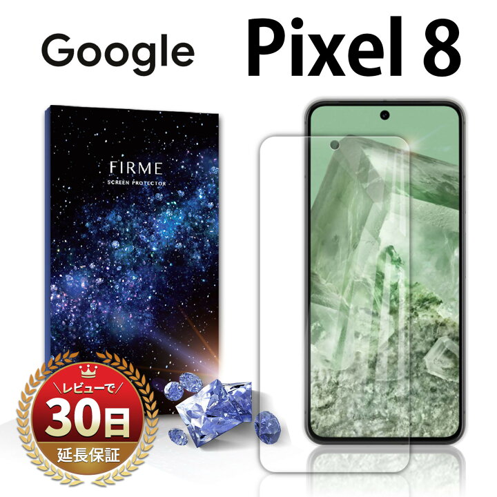 楽天市場】【15％OFF券配布】Google Pixel 8 ガラスフィルム 保護  