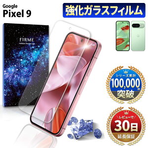 Google Pixel 9 tB KXtB یtB O[O sNZ9 tB simt[ { ی Sʋz 2.5D  X}ztB P[X Ȃ Jo[   t  K