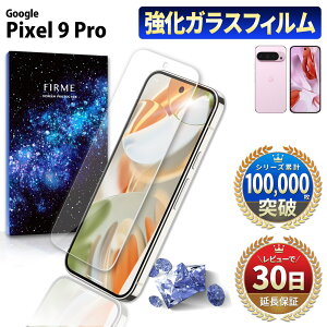 Google Pixel 9 Pro tB Pixel 9 Pro KXtB Pixel 9 Pro یtB O[O sNZ9v Pixel9 Pro { ی Sʋz docomo au softbank simt[ 9D  X}ztB P[X 