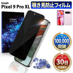 Google Pixel 9 Pro XL tB Pixel 9 Pro XL KXtB Pixel 9 Pro XL یtB O[O sNZ9 v xl Pixel9 Pro XL { ی Sʋz docomo au softbank simt[ 2.5D X}ztB P[X 