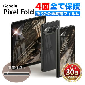 Google Pixel Fold tB Jo[ KXtB t یtB ʕی Ռ TPU S ^  킢 O[O sNZ tH[h X}z ی wF P[XɊȂ E