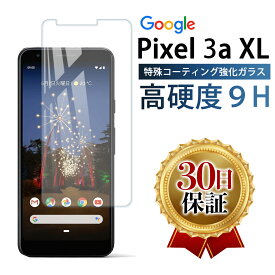 Google Pixel 3a XL ガラス フィルム グーグル ピクセル SIMフリー 指紋 防止 傷防止 液晶 画面 保護 滑らか 2.5D GLASS 感度良好 耐衝撃 9H 強化 クリア clear