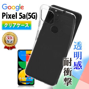 Google Pixel 5a (5G) P[X NAP[X X}z Jo[ ی ϏՌ O[O sNZ 5a Softbank \tgoN  IWi TPU ^ y AW \tg X ^ _炩 h~ 