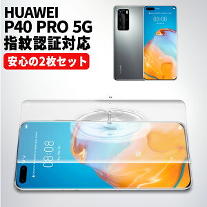 HUAWEI P40 Pro 5G �t�B���� �X�}�z �S�� �ی� �t�@�[�E�F�C P40 �v�� �t�@�C�u�W�[ �w��F�� �Ή� �P�[�X�Ɋ����Ȃ� ����Ȃ� TPU �E���^���t�B���� Flex 3D �N���A ���� 2��