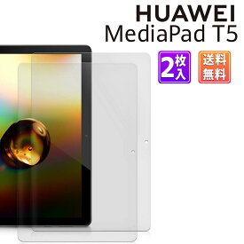 Huawei MediaPad T5 10 保護フィルム 2枚 セット 10.1インチ タブレット 対応 画面保護 ケース 干渉しない 薄型 PET 自己吸着式 紫外線 カット 指紋防止 コーティング スクリーン シート液晶 傷防止 透明 クリア