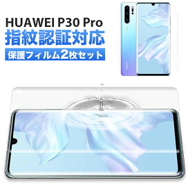 HUAWEI P30 Pro HW-02L フィルム docomo p30pro 手持ち感UP グリップ 滑り止め 衝撃 クリア 画面保護 液晶保護 極薄 スリムフィット 2019 新素材 対応 ウレタン フレックスモデル Flex 3D Mask HD ラウンドエッジ 高透過率 透明 2SET