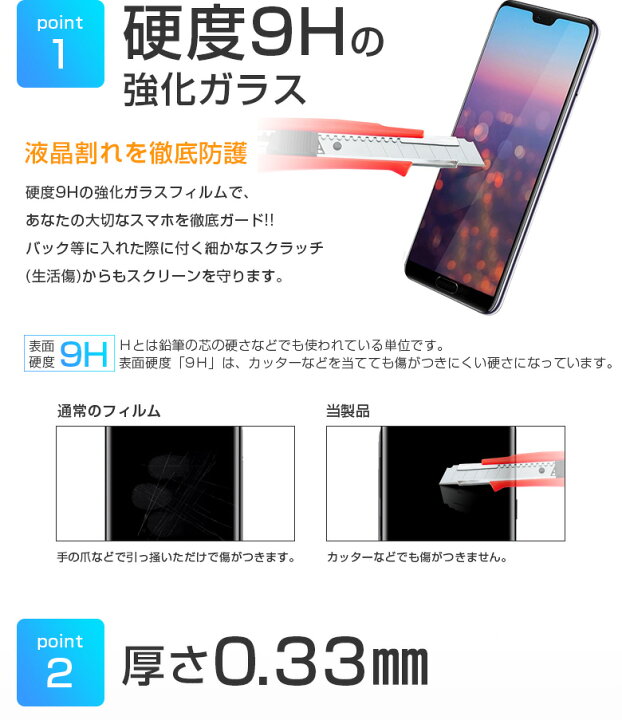 楽天市場】【50％OFF券配布】Galaxy S8 ガラス フィルム 保護 フィルム 