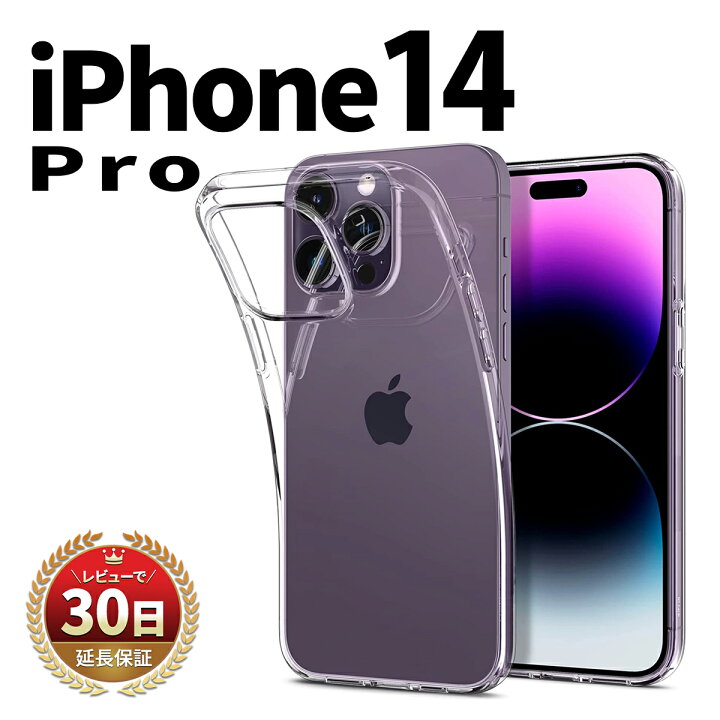 楽天市場】iPhone 14 Pro ケース カバー クリアケース 本体 保護 耐 