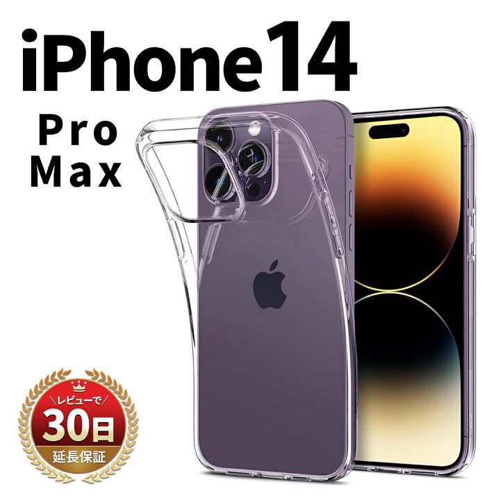 楽天市場】iPhone 14 Pro Max ケース カバー クリアケース 本体 保護 