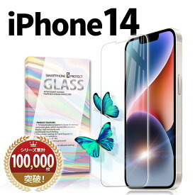 iPhone 14 ガラスフィルム フィルム 保護フィルム ガラス カバー アイフォン14 耐衝撃 本体 保護 全面吸着 2.5D 平面設計 スマホフィルム 守る 強い 液晶 画面 ケースに干渉しない 指紋 防止 透明 クリア