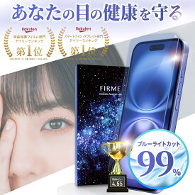 ＼クーポンで2点目半額／ iphone16e フィルム ブルーライト カット iphone16 pro フィルム ブルーライト カット iphone16 iphone15 保護フィルム ブルーライト カット スマホ フィルム iphone15 15pro 16pro UV 強い iFace 手帳 ケース クリア iPhone フィルム FIRME