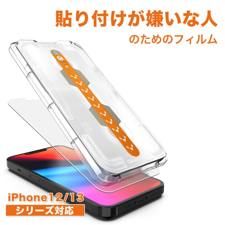 楽天市場】【15％OFF券配布】【貼り付け嫌いな方に】iPhone 13 pro
