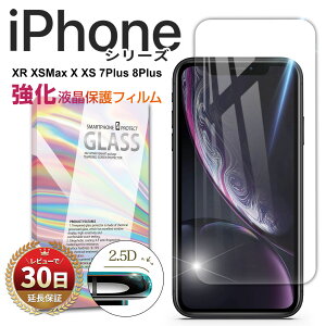 yBF50OFFzzziPhone XR XSMax X XS 7Plus 8Plus KX tB ʂȂ悤 ی X}z̉t 炩 2.5D dx 9H NA