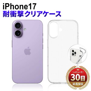 iPhone17 P[X NAP[X iPhone17 simt[ docomo au \tgoN yVoC w ی NA P[X   IWi Ռ z wh~ \tg ^ _炩