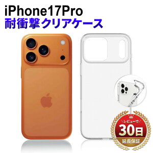 iPhone17 Pro P[X NAP[X iPhone17 Pro simt[ docomo au \tgoN yVoC w ی NA P[X   IWi Ռ z wh~ \tg ^ _炩