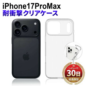 iPhone17 ProMax P[X NAP[X iPhone17 ProMax simt[ docomo au \tgoN yVoC w ی NA P[X   IWi Ռ z wh~ \tg ^ _炩