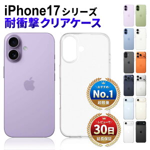 iPhone17 P[X iPhone17 Pro P[X iPhone17 ProMax P[X iPhone17 Air P[X NAP[X simt[ docomo au \tgoN yVoC w ی NA P[X   IWi Ռ z w