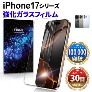 iPhone17 iPhone17 Pro iPhone17 ProMax KXtB tB یtB docomo au softbank yVoC simt[ KX Jo[ ϏՌ { ی Sʋz X}ztB ACtH17 t  