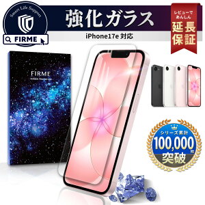 iPhone17e �K���X�t�B���� iPhone17e �{�� �ی� iPhone17e �P�[�X ���Ȃ� �J�o�[ docomo au softbank sim�t���[ �A�C�t�H��17e �t�B���� �ϏՌ� �ی�t�B���� �w��h�~ ���炳�� ���� �N���A 10H