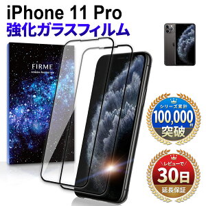 iPhone11 Pro �K���X�t�B���� iPhone11 Pro �t�B���� iPhone11 Pro �ی�t�B���� �K���X �J�o�[ �ϏՌ� �{�� �ی� �S�ʋz�� 6D ���ʐ݌v �X�}�z�t�B���� �A�C�t�H��11 �v�� �t�� ��� �P�[�X�Ɋ����Ȃ� 