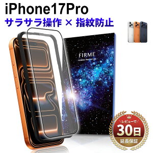 �y12/25���� 50��OFF���z�z�z�y���r���[��3IN1�P�[�u�����炦��z iPhone17 Pro �K���X�t�B���� �A���`�O���A iPhone 17 Pro �t�B���� �w����Ȃ� �K���X�t�B���� �t�B���� ���炳�� �t�B���� �A���`