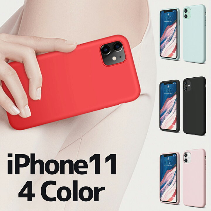 楽天市場 Iphone11 ケース シリコン カバー 11pro Max 対応 おしゃれ ニュアンスカラー 女子 かわいい 無地 韓国 風 保護 スマホ 携帯 シンプル プレゼント にも 送料無料 My Way Smart 楽天市場店