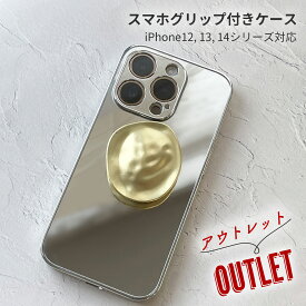 【10%OFF券配布】【訳あり】 iPhone14 ケース スマホ ケース スマホリング スマホ スタンド ポップアップ ミラーケース iPhone ケース スマホ アクセサリー iPhone13 ケース iphone 14 pro ケース iphone13 ケース おしゃれ かわいい 鏡 シルバー 韓国風 【アウトレット】