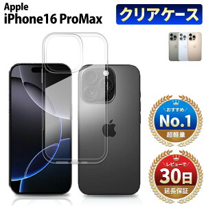 yƂɂVv RXpdz iPhone 16 Pro Max P[X iPhone16 Pro Max NAP[X P[X Jo[ X}zP[X { ی CX [d ϏՌ wh~ ACtH16 v}bNX 