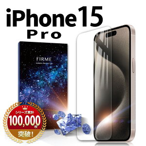 iPhone 15 Pro �K���X�t�B���� �t�B���� �ی�t�B���� �K���X �J�o�[ �A�C�t�H��15 �v�� �ϏՌ� �{�� �ی� �S�ʋz�� 2.5D ���ʐ݌v �X�}�z�t�B���� ��� ���� �t�� ��� �P�[�X�Ɋ����Ȃ� �w�� �h