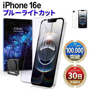 y99Jbgz iPhone 16 e KXtB u[CgJbg iPhone16e tB Sʕی u[Cg UVJbg 99% iPhone16e { ی 炳 KX 10H KCh    u[