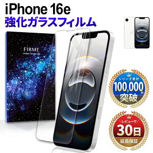 iPhone 16 e KXtB iPhone 16 e tB iPhone16 e یtB KX Jo[ ϏՌ { ی Sʋz 2.5D ʐ݌v X}ztB ACtH16 e t  P[XɊȂ w 