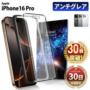yBF50OFFzzzyw Ȃz iPhone 16 Pro tB KXtB wh~ w Ȃ iPhone16Pro tB 炳 A`OA Sʕی یtB KX ˖h~