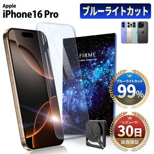 y99Jbgz iPhone 16 Pro KXtB u[CgJbg tB Sʕی u[Cg UVJbg 99% iPhone16Pro { ی 炳 KX 10H KCh    u[Cg