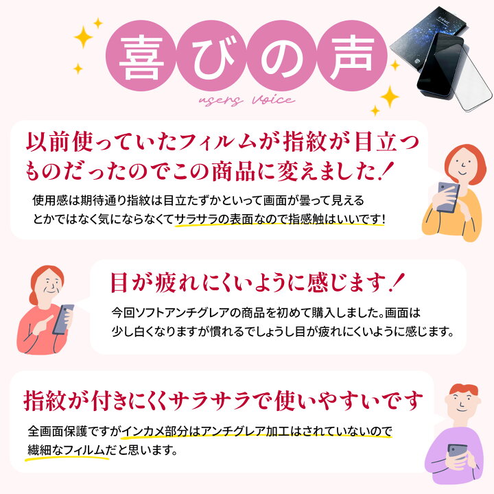楽天市場】【15％OFF券配布】【指紋 つかない】 iPhone 16 Pro 