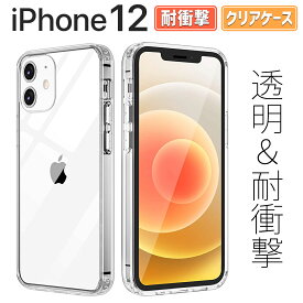 iPhone 12 / 12Pro クリアケース 推し活 ケース スマホケース 大人かわいい 透明ケース おしゃれ 耐衝撃 かわいい スマホカバー 薄 カバー ソフトケース 衝撃 最強 ワイヤレス充電 軽量 保護 アイフォン 6.1インチ 手作り オリジナル TPU アレンジ 傷防止クリア 透明