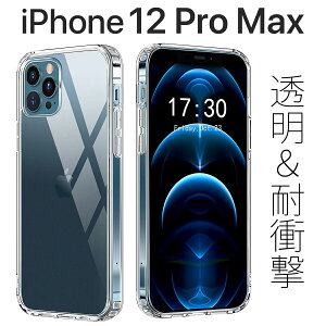 y15OFFzzziPhone 12 Pro Max iPhone12 ProMax p NAP[X P[X X}zP[X ی ϏՌ 6.7C` nhCh  IWi Softbank au docomo TPU ^ y AW h~N