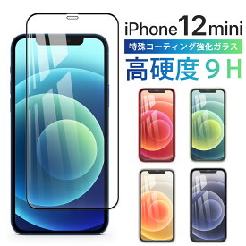 【1枚あたり550円】 iPhone 12 mini iPhone12mini ガラスフィルム 6D 保護フィルム 全面 ガラス 保護 スマホ フィルム 5.4インチ アイフォン アイフォン クリア ブラック 2枚入り