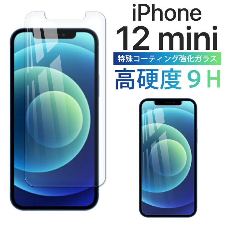 楽天市場】iPhone 12 mini ガラスフィルム 全面吸着 2.5D iPhone12 