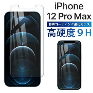 �y50��OFF���z�z�ziPhone 12 Pro Max �K���X�t�B���� �S�ʋz�� 2.5D iPhone12 ProMax �X�}�z �K���X �ی� �t�B���� 6.7�C���` �t�� ��� �w�� ���� �h�~ �Ռ� Clear �N���A