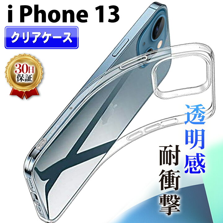 楽天市場 Iphone 13 ケース クリアケース スマホ カバー 保護 耐衝撃 Softbank Au Docomo ソフトバンク エーユー ドコモ アイフォン 6 1インチ 手作り オリジナル Softbank Au Docomo Tpu 薄型 軽量 アレンジ 傷防止 透明 ストラップホール付き クリア My Way