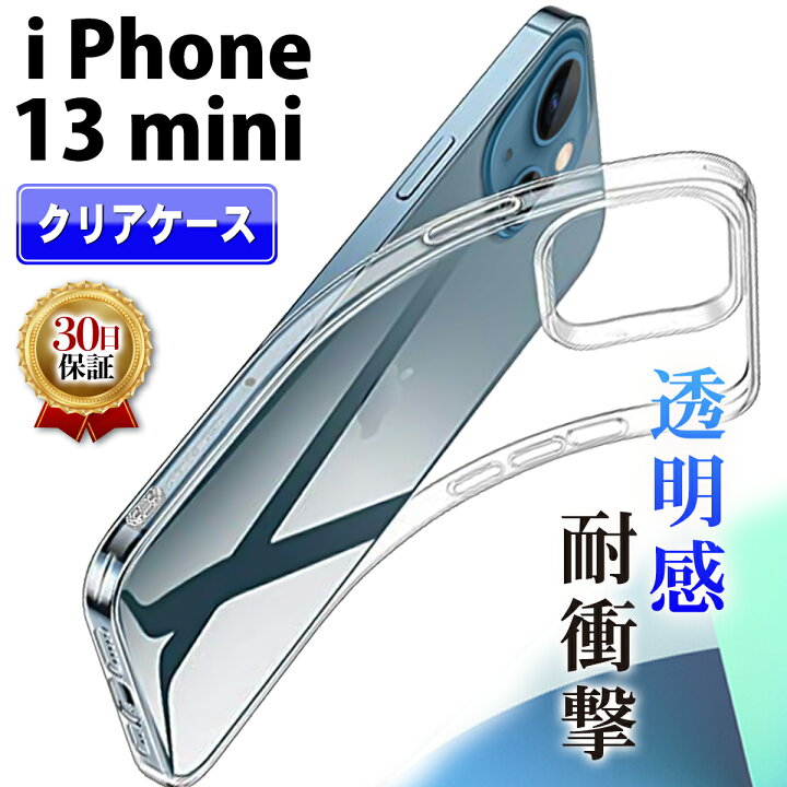 楽天市場】iPhone 13 mini ケース クリアケース スマホ カバー 保護 耐 