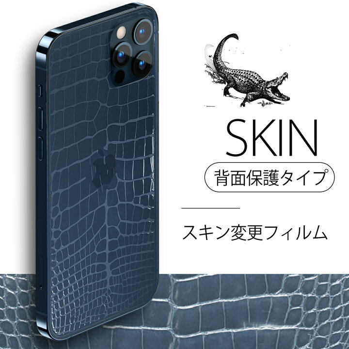 楽天市場】【50％OFF券配布】【裸派の人に】iphone 背面 シール iPhone 