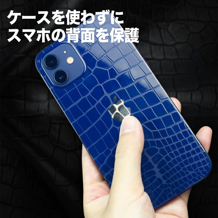 楽天市場】【50％OFF券配布】【裸派の人に】iphone 背面 シール iPhone 