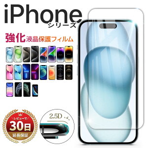 y15OFFzzzyP[XȂlziPhone 15 tB یtB KXtB ϏՌ ʕیV[g KX iFace iPhone 14 13 12 11 XR XS X SE3 3 SE2 2 8 7 Pro Pr