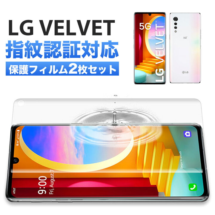 楽天市場】【15％OFF券配布】LG VELVET L-52A ベルベット ドコモ 
