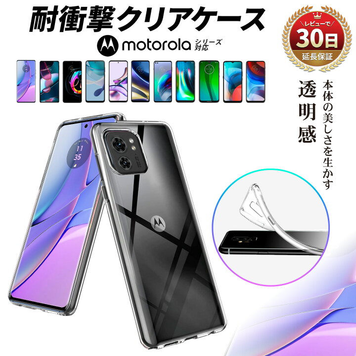 楽天市場】motorola edge 40 g24 ケース 推し活 スマホケース 
