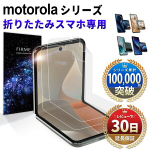�y12/25���� 50��OFF���z�z�zMotorola razr 60 60s XT2553-6 M-51F PB8E0002JP razr 50 50s 50d M-51E Motorola razr 40 40s A303MO XT2323-4 razr 40 ultra sim�t���[ �ی�t�B���� �t�� �A�N�Z�T���[ �t�B���� ���g���[�� ���[�U�[ 