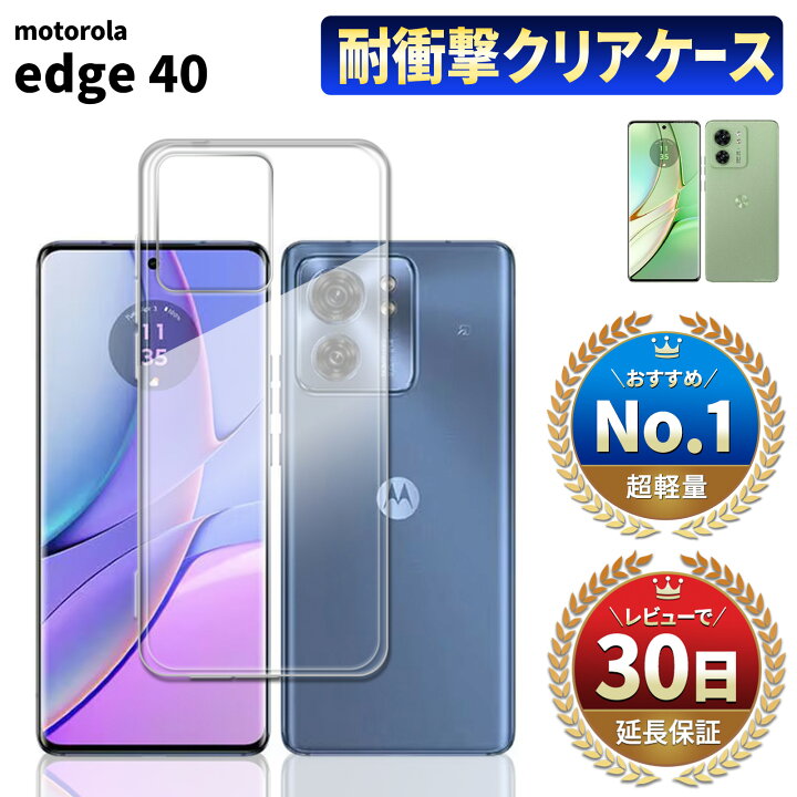 楽天市場】【15％OFF券配布】Motorola edge 40 クリアケース moto 
