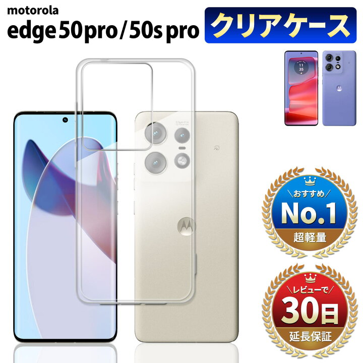 Motorola edge50s Pro「当日発送可能」 - スマートフォン本体